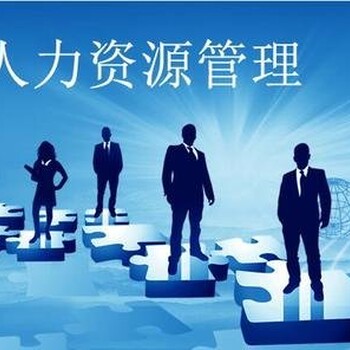 南京六合人力資源管理師報考條件是什么