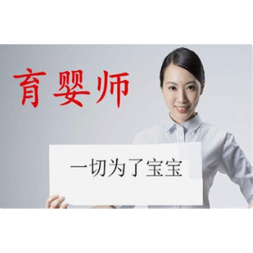 南京六合大廠哪里有育嬰員證考考育嬰員保育員證報(bào)名多少錢