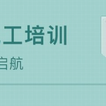 南京六合低壓電工操作證報(bào)名，企業(yè)單位維修電工上崗證培訓(xùn)