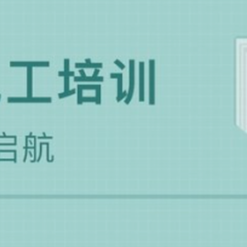 南京低压电工证考试报名高压电工上岗证随报随考常年招生