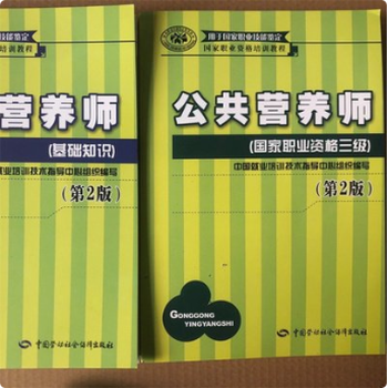 六合区公共营养师报名新规六合区公共营养师培训咨询