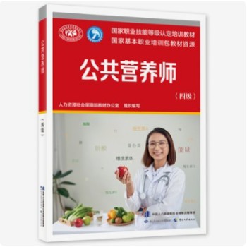 南京江北新区公共营养师报名条件咨询公共营养师报考指南