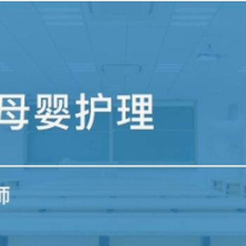 浦口保育员从业上岗证报名，幼儿园生活老师配班老师证