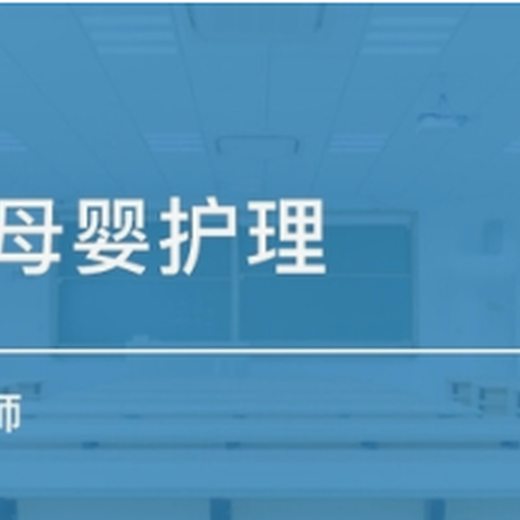 浦口保育員從業(yè)上崗證報名，幼兒園生活老師配班老師證