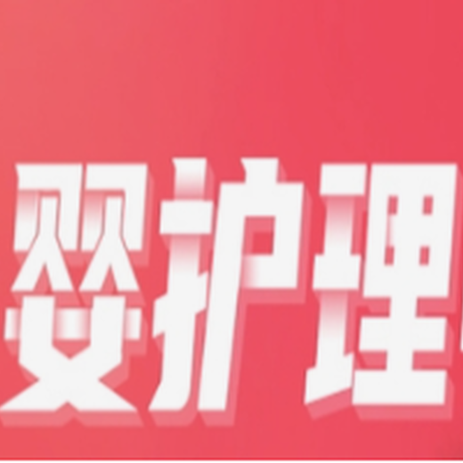 六合龍池保育員培訓(xùn)學(xué)校，幼兒保育老師上崗培訓(xùn)報名