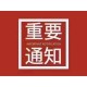 評(píng)職稱準(zhǔn)備避坑要素看這一篇就夠了_1_職稱勇士在此_來自小紅書網(wǎng)頁版