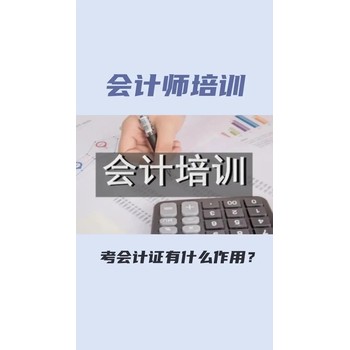 南京浦口零基础初级会计培训会计实操培训真帐教学