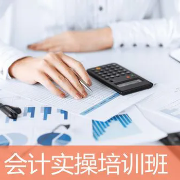 南京六合会计实操培训，真账教学，软件账全盘账小班培训