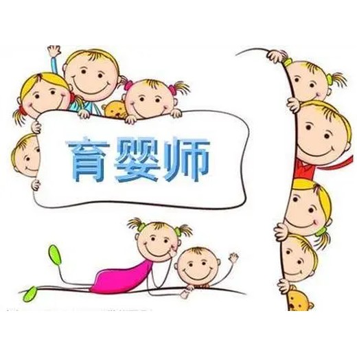 育嬰員證書(shū)考試需要考哪些方面