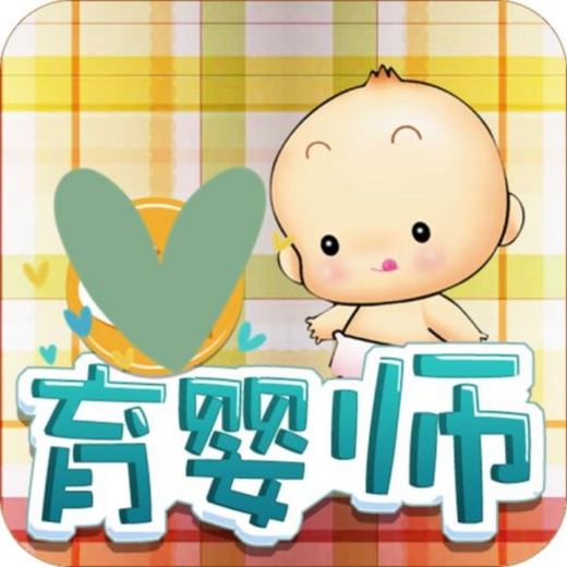 南京保育員技能培訓報名，六合保育員育嬰員培訓基地