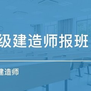 南京建造师需要注意哪些事项