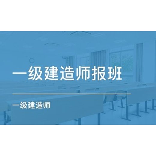 浦口建造师考哪些内容