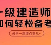 南京建造师需要考哪些项目