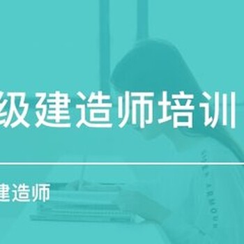 南京建造师考证需从哪些方面入手