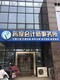 店鋪