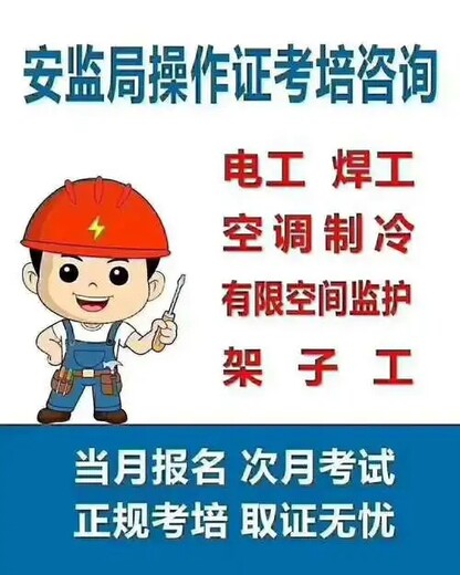 南京高低壓電工證考試報(bào)名多少錢(qián)六合高低壓電工證復(fù)審報(bào)名