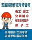 電工 (2)