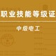 電工 (5)