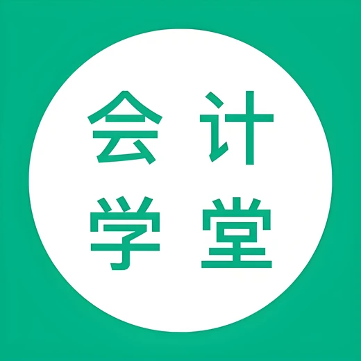 南京六合會(huì)計(jì)實(shí)操做賬培訓(xùn)報(bào)名，會(huì)計(jì)報(bào)稅做賬實(shí)戰(zhàn)經(jīng)驗(yàn)學(xué)習(xí)