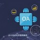 辦公自動(dòng)化3
