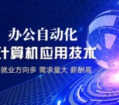 南京六合办公软件电脑培训办公自动化文档操作零基础学习