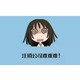 公司注銷4