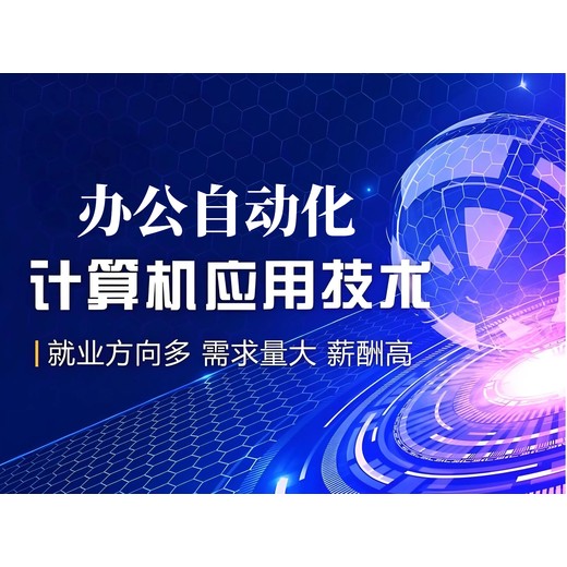 全面升级办公自动化技能，一键解锁Word/PPT/Excel班