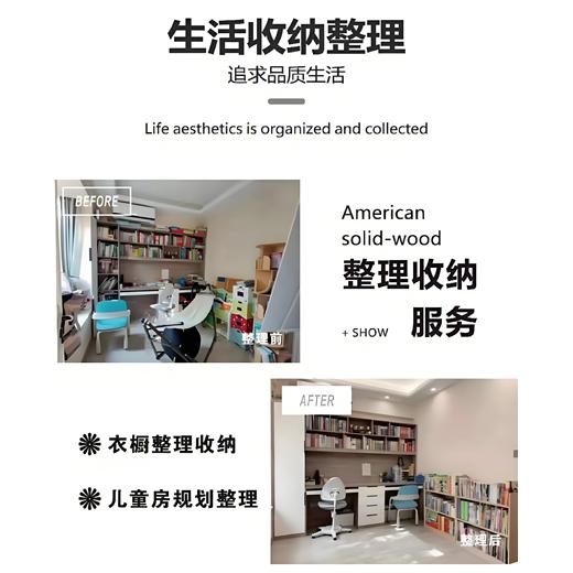 真正的空間管理大師-整理收納師