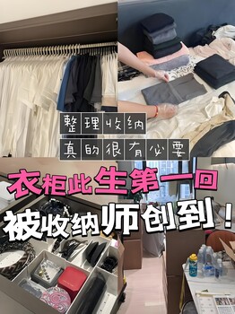 2024新揭秘-整理收納師行業(yè)年收入破15萬