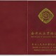 會計從業資格證4