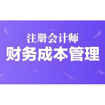 财务管理三大支柱：会计、税务与代账