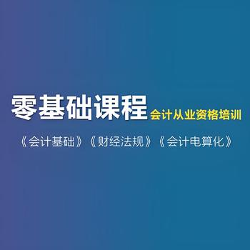 财务管理三大支柱：会计、税务与代账