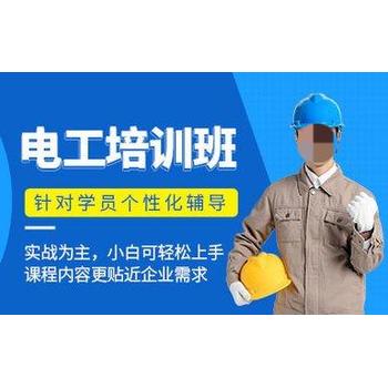 浦口电工证怎么考，低压电工高压电工证报考条件，电工证怎么复审