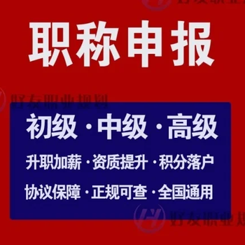 南京市中级工程师职称申报工程师职称申报条件及申报时间