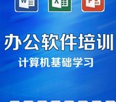 办公自动化包含哪些学习内容