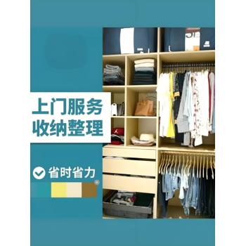整理生活，收納幸福-做您的收納師
