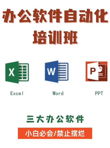 南京六合辦公室文員辦公軟件自動化培訓(xùn)，六合零基礎(chǔ)學(xué)電腦