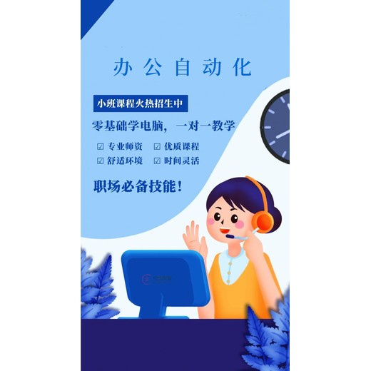 辦公自動化證書報考全攻略，輕松解鎖職場技能！