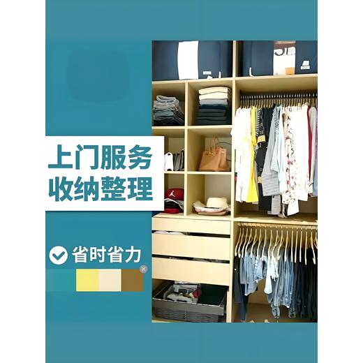 六合整理收纳师培训考试基地，家居衣物整理收纳实操技巧培训