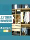 整理收納師4