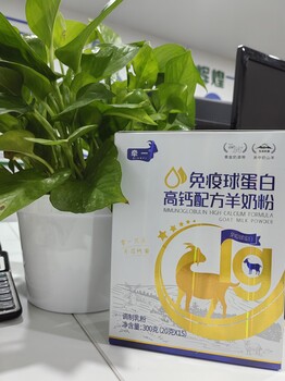如何選擇適合自己的羊奶粉，甘肅佰牧合盛乳業(yè)為您解答