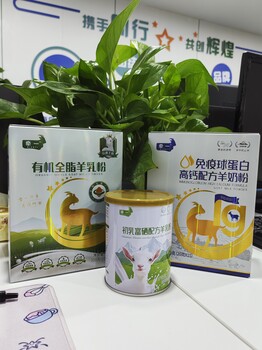 有機(jī)全脂羊奶粉300g一件代發(fā)