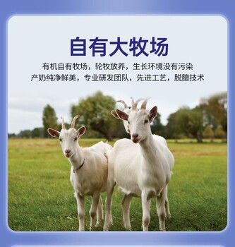 羊奶粉代加工奶粉批發(fā)零售女士奶粉貼牌代加工羊奶粉批發(fā)
