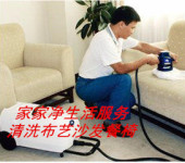 深圳清洗沙发多少钱清洗布艺沙发办公室座椅床垫清洗除螨虫