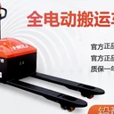 新能源環(huán)保電動(dòng)叉車電動(dòng)搬運(yùn)車電動(dòng)堆高車輪胎叉車配件.
