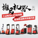 神龍叉車提供叉車租售上門維修及叉車上牌業(yè)務