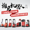 神龍叉車提供叉車租售上門維修及叉車上牌業(yè)務(wù)