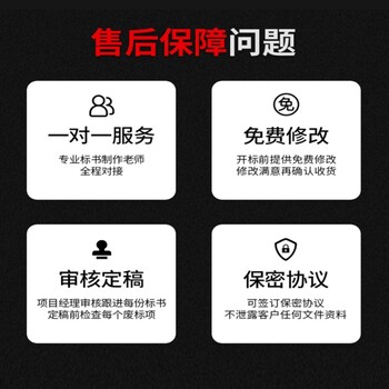 銅川標(biāo)書資質(zhì)查詢