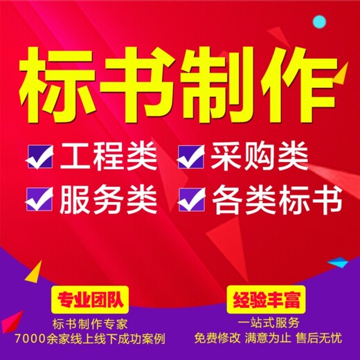 商洛标书桥梁工程