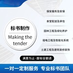漢中標書經營管理服務